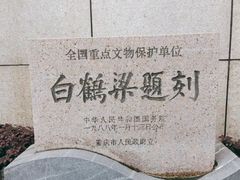 -白鹤梁水下博物馆