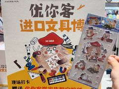 -优你客(久光百货店)
