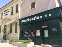 -北京张裕爱斐堡酒庄