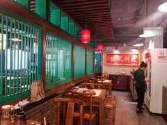 -京门老爆三·铜锅涮肉 爆肚(望京店)