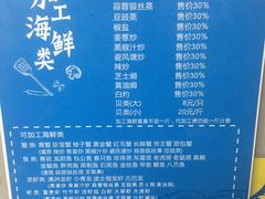 菜单-盒马渔市餐厅