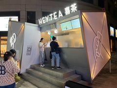 -喜茶(上海兴业太古汇店)