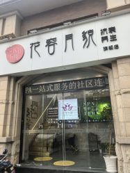 -阅年轻·AI家庭健康体质调理
