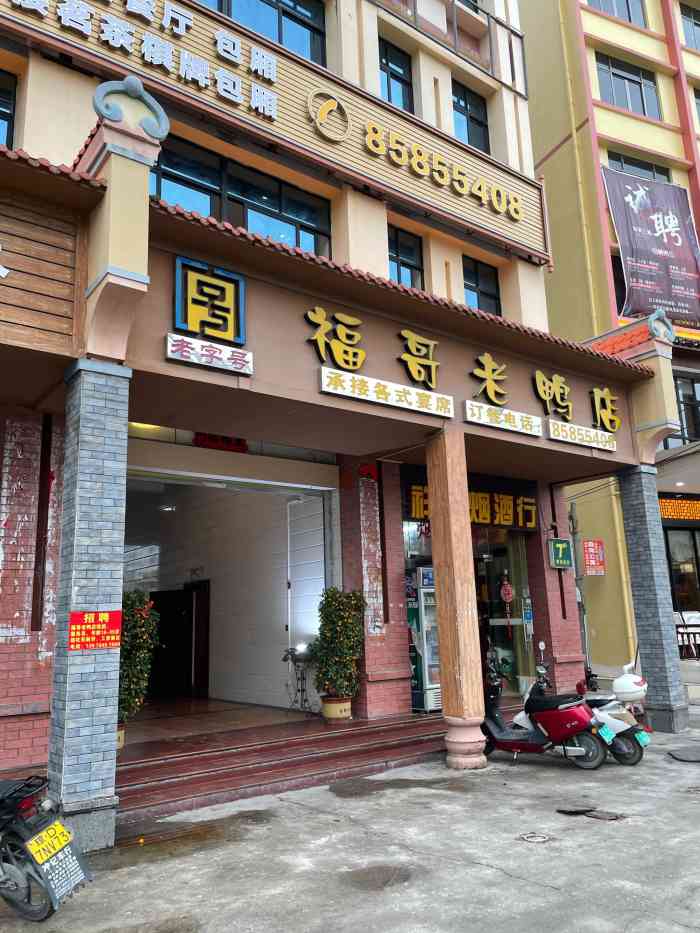 福哥老鸭店-"看着周围的本地人吃的很香的样子,我们一家.