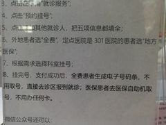 -中国人民解放军总医院(301医院)