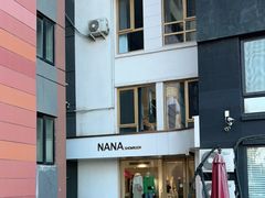-nana showroom娜娜家服装店
