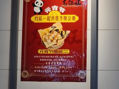 -馬伍旺川菜(江北虹悦城店)