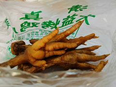 酱鸡爪-大益烤鸡