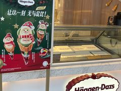 -哈根达斯(滨江店)
