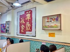 -華歡冰室-WahFoon(吉大店)