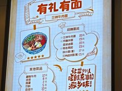 -有礼有面(知春路店)