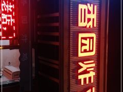 -香园炸鸡(鞍山西道店)