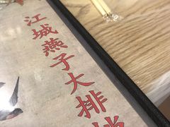 -江城燕子大排档(江汉路步行街店)