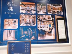 -海上名珠·海鲜酒楼(励骏庞都店)