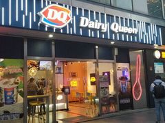 门面-DQ·蛋糕·冰淇淋(五角场万达店)