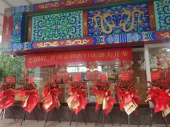 -新华书店(新街口旗舰店)