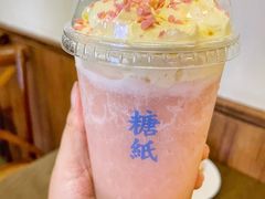 -糖纸甜品(印象城店)