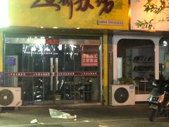 -戴记过桥米线(竹巷街店)