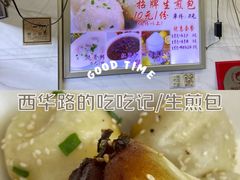-腾元生煎(西华路店)