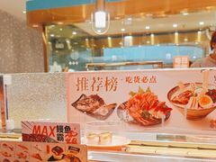 -争鲜回转寿司(南开大悦城店)