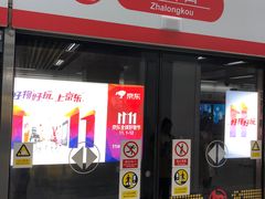 -闸弄口(地铁站)