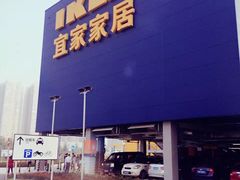 -宜家家居(西安未央商场店)