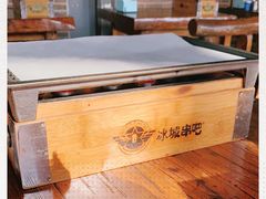 -冰城串吧(隆昌路店)