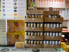 -安海五叔公土笋冻(西街店)