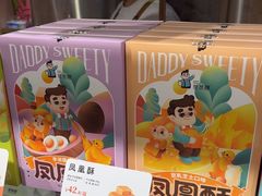 -爸爸糖吐司面包(悠唐购物中心店)