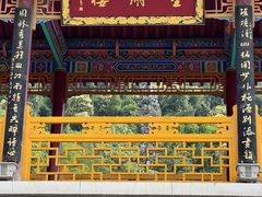 -华清宫景区