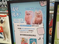 -福田卓悦INTOWN购物中心