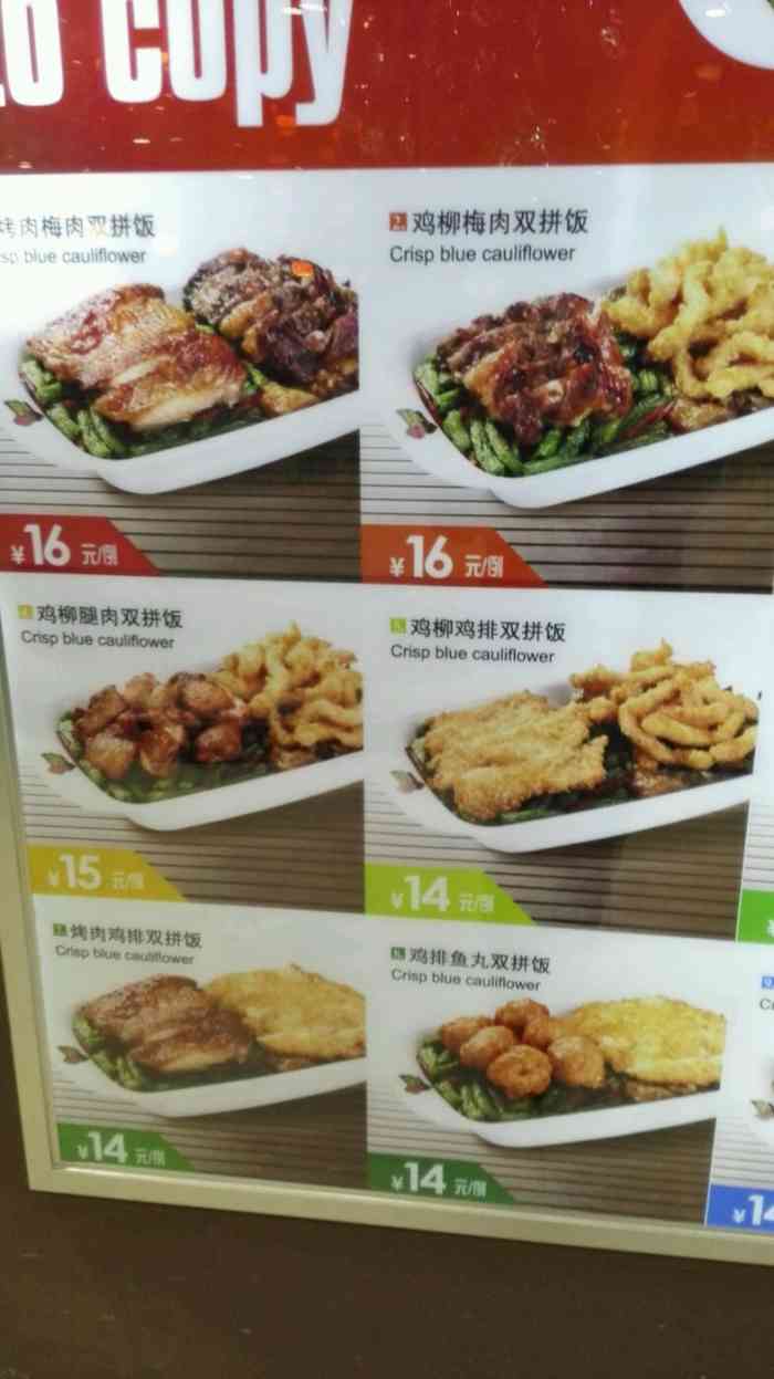 齐品达烤肉饭(国润服装城店)