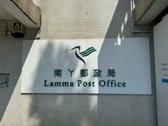 -南丫岛