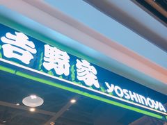 门面-吉野家(南昌铜锣湾店)