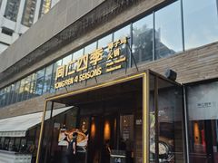 -同仁四季椰子鸡(罗湖国贸店)