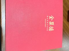 -全聚德(上海首店浦东店)