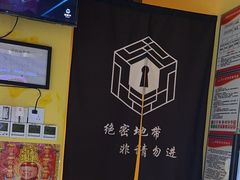 -谜盒子奇幻密室(南屏店)