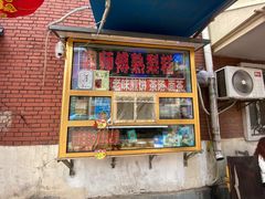 纯手工制作传统老味酸梅汤-津门红姐熟梨糕茶汤糕干(爱国道店)