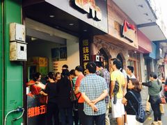 等位区-细妹五香牛杂(步行街店)