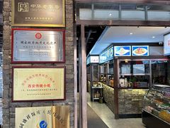 -子午路张记肉夹馍(兵马俑店)