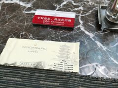 -漢咖啡·全服务式自助晚餐(武汉洲际酒店)