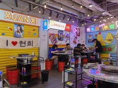 大堂-玄希浪漫厨房·韩料烤肉(湖滨银泰in77店)