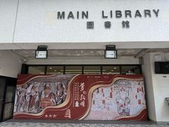 -香港大学