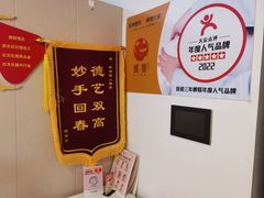 -感智盲人按摩·艾灸·肩颈SPA(岗厦店)