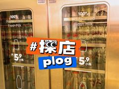 -红星前进面包牛奶公司(五道口购物中心店)