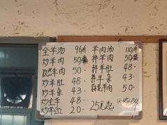 -青州庙子全羊馆(李村店)
