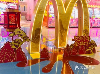 中街麦当劳活动免费领年画啦