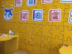 用餐区-嗨皮儿·现蒸面皮(抄纸巷店)