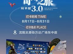 -沈阳奥林匹克体育中心