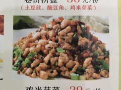 -顶顶香煎饼家常菜(金花南路店)